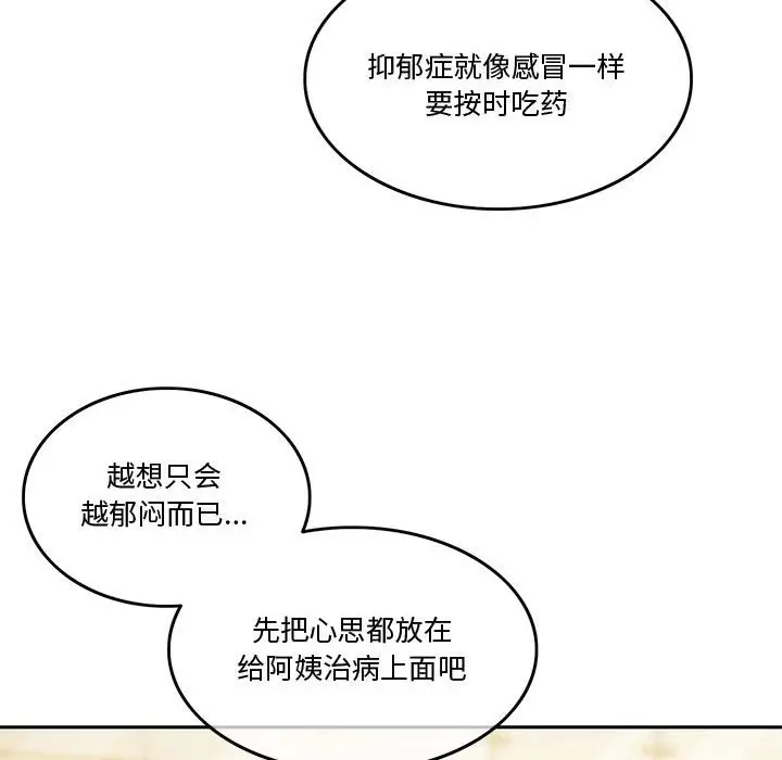 漫画《怀孕契约》第4话第163张图