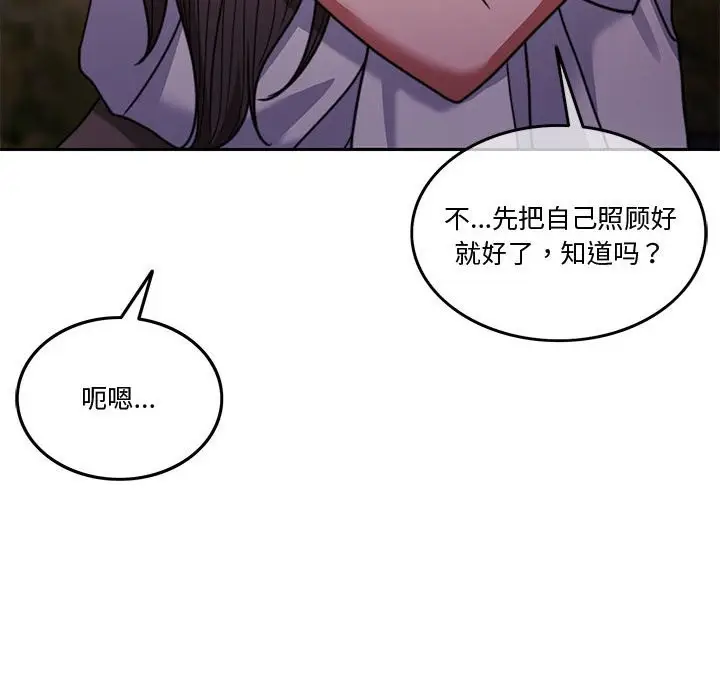 漫画《怀孕契约》第4话第165张图