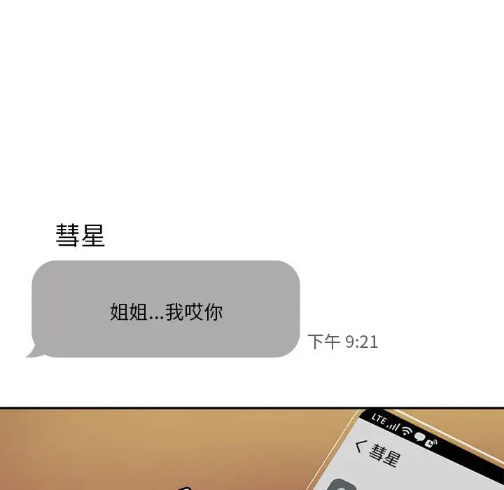 漫画《怀孕契约》第4话第171张图