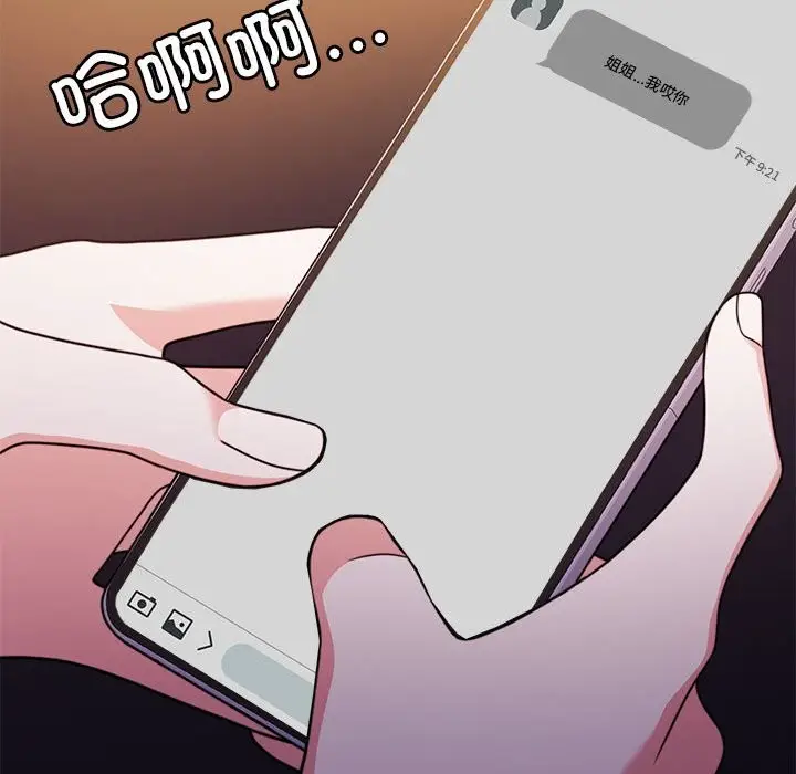 漫画《怀孕契约》第4话第172张图