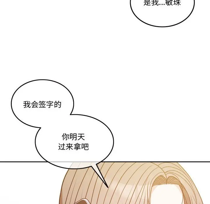 漫画《怀孕契约》第4话第176张图