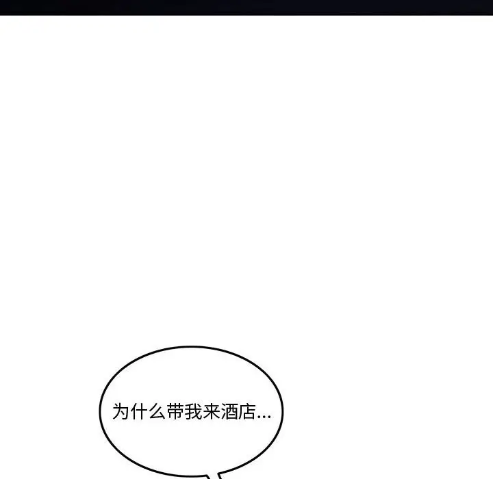 漫画《怀孕契约》第4话第20张图