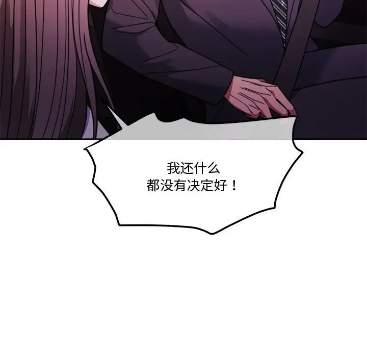 漫画《怀孕契约》第4话第24张图