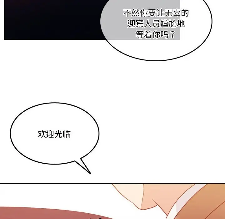 漫画《怀孕契约》第4话第26张图