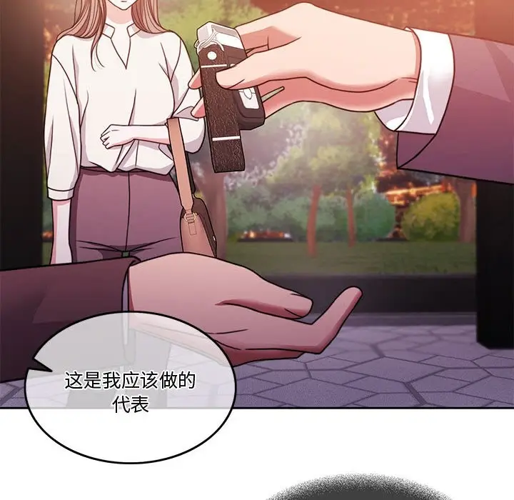 漫画《怀孕契约》第4话第34张图