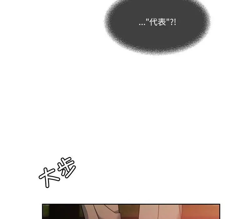 漫画《怀孕契约》第4话第35张图