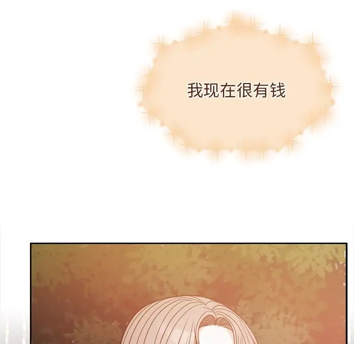 漫画《怀孕契约》第4话第39张图