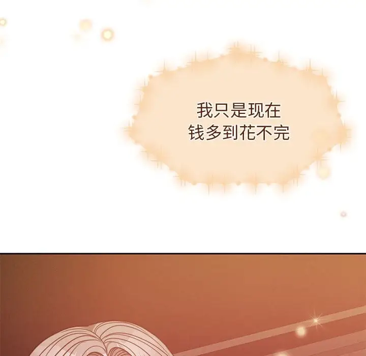 漫画《怀孕契约》第4话第44张图