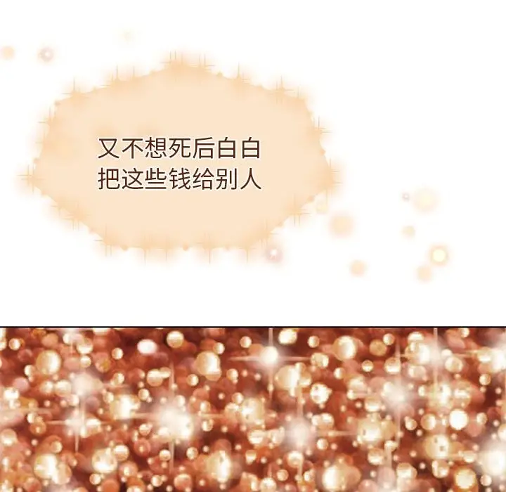 漫画《怀孕契约》第4话第46张图