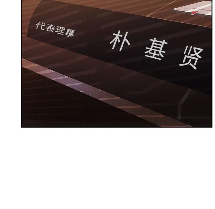漫画《怀孕契约》第4话第57张图