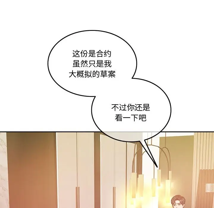 漫画《怀孕契约》第4话第58张图