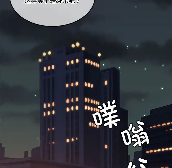 漫画《怀孕契约》第4话第6张图