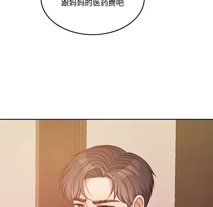 漫画《怀孕契约》第4话第62张图