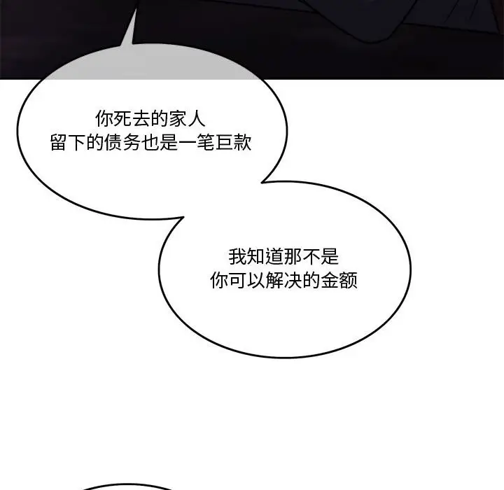 漫画《怀孕契约》第4话第64张图