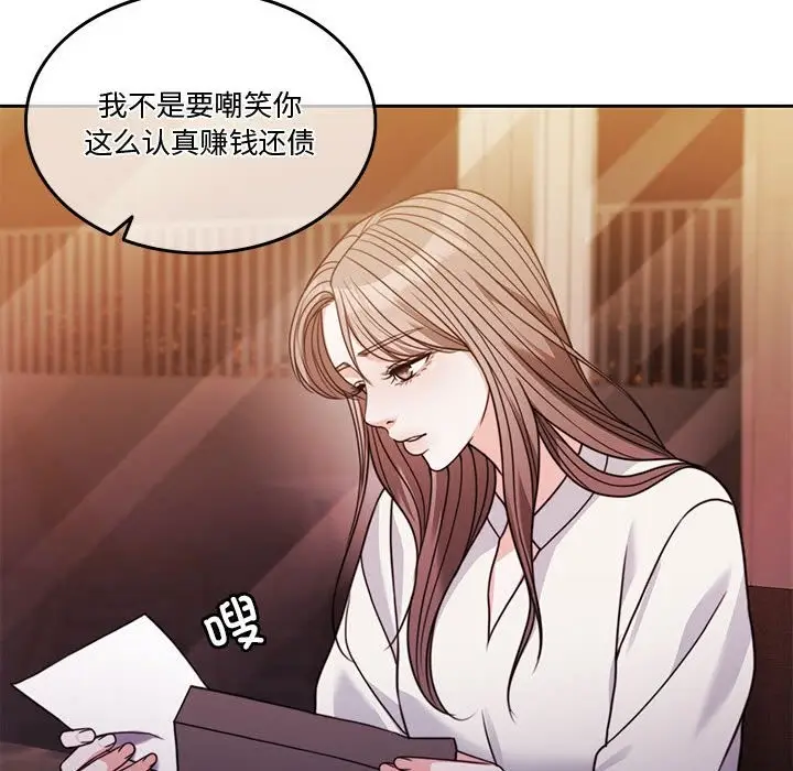 漫画《怀孕契约》第4话第65张图