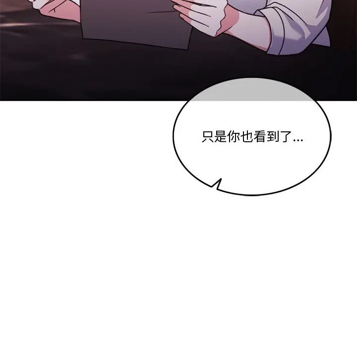 漫画《怀孕契约》第4话第66张图