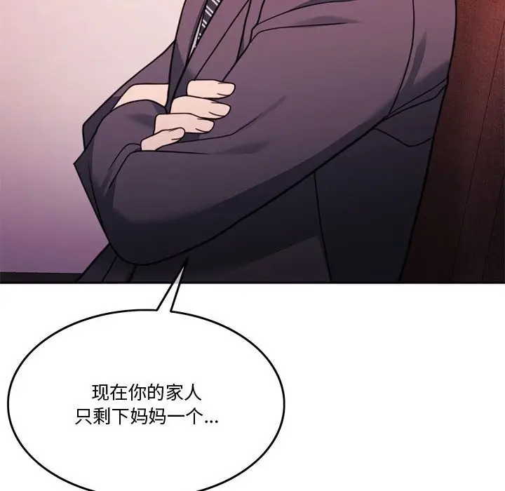 漫画《怀孕契约》第4话第77张图