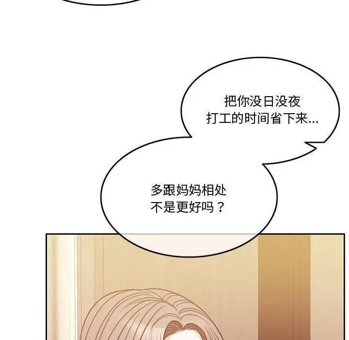 漫画《怀孕契约》第4话第78张图