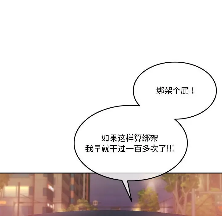 漫画《怀孕契约》第4话第8张图