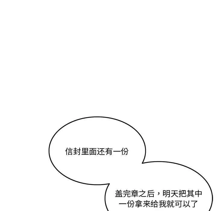 漫画《怀孕契约》第4话第80张图