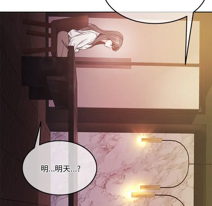 漫画《怀孕契约》第4话第81张图