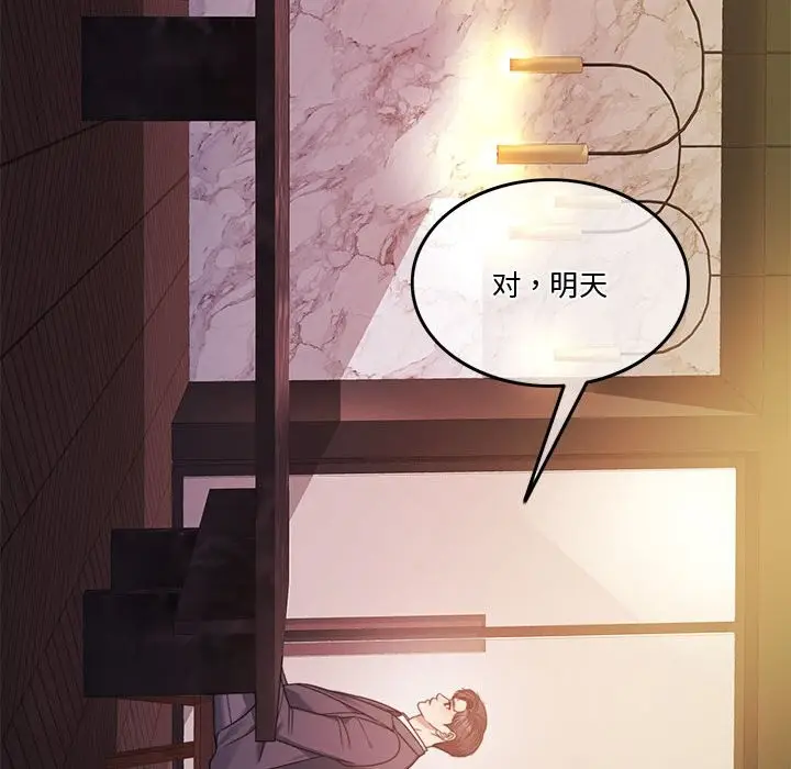 漫画《怀孕契约》第4话第82张图
