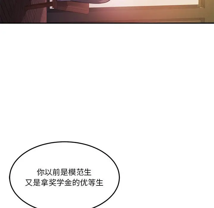 漫画《怀孕契约》第4话第83张图