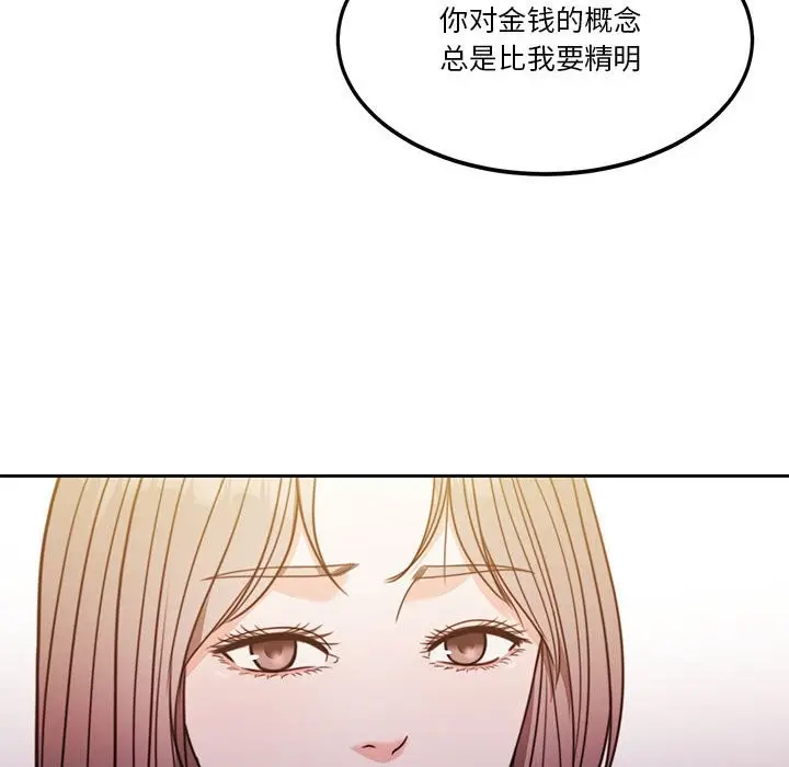 漫画《怀孕契约》第4话第85张图
