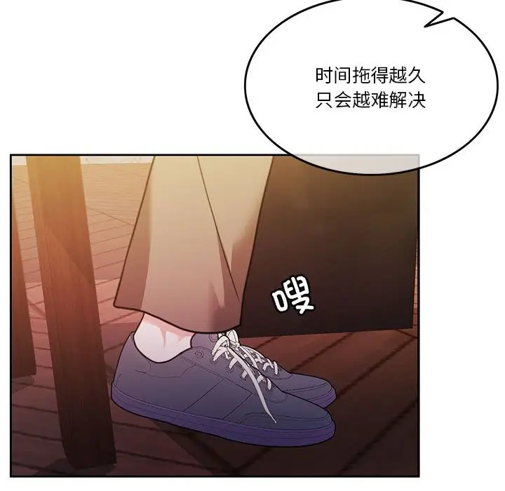 漫画《怀孕契约》第4话第87张图