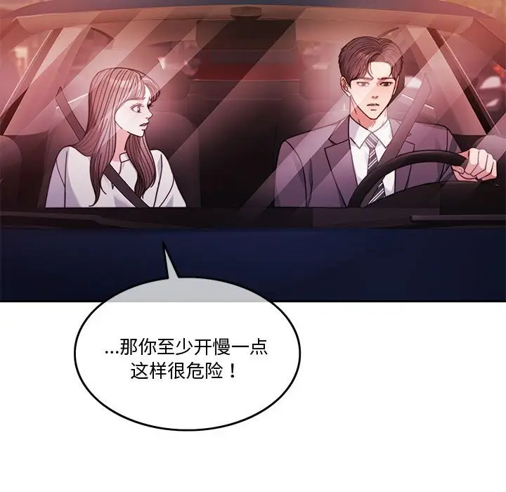 漫画《怀孕契约》第4话第9张图