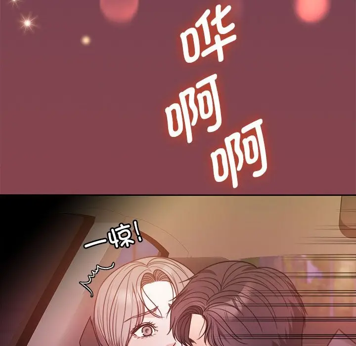 漫画《怀孕契约》第5话第109张图