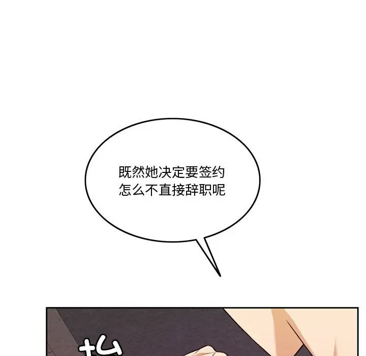 漫画《怀孕契约》第5话第11张图