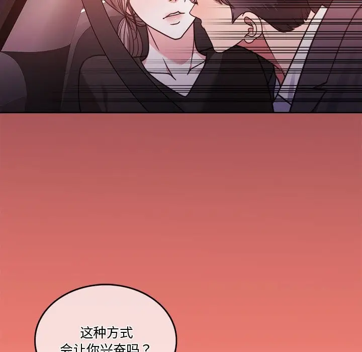 漫画《怀孕契约》第5话第110张图