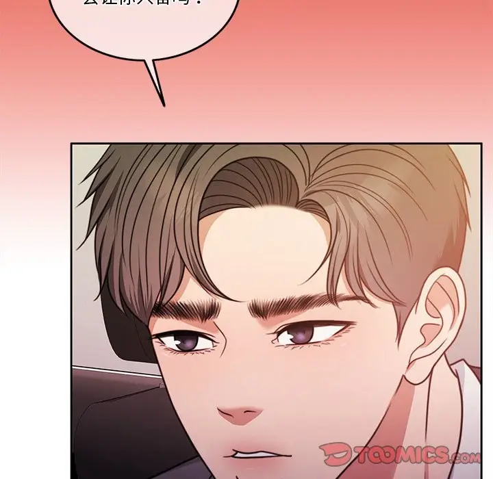 漫画《怀孕契约》第5话第111张图