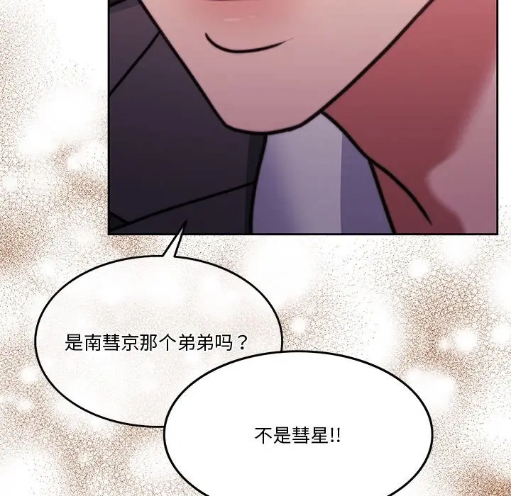 漫画《怀孕契约》第5话第116张图
