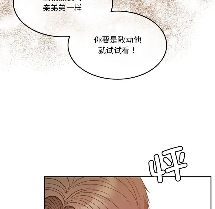 漫画《怀孕契约》第5话第119张图