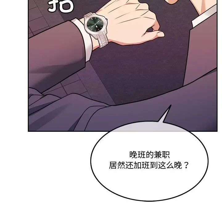漫画《怀孕契约》第5话第12张图
