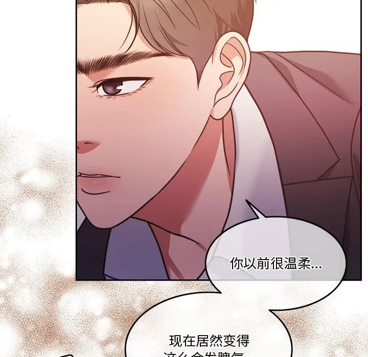 漫画《怀孕契约》第5话第120张图