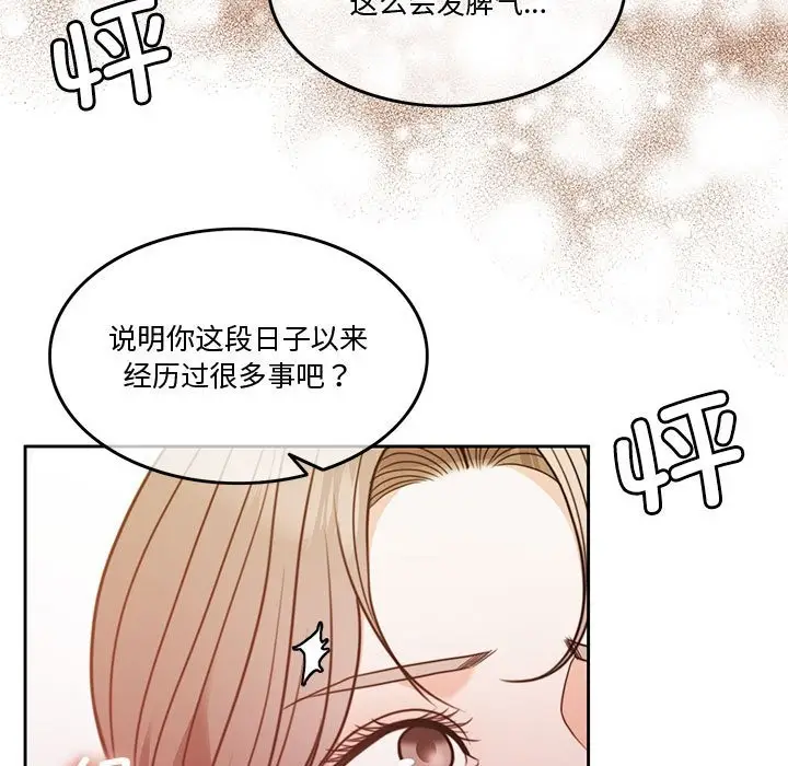 漫画《怀孕契约》第5话第121张图