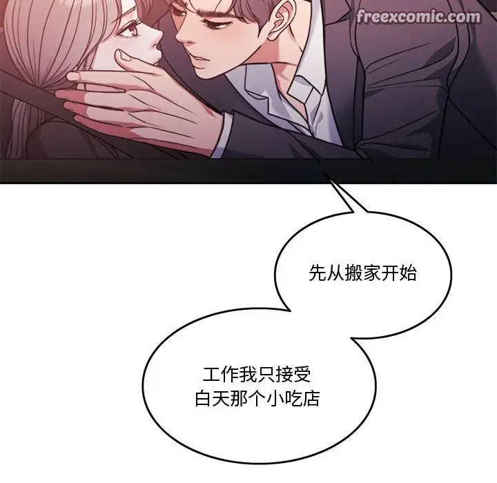 漫画《怀孕契约》第5话第126张图