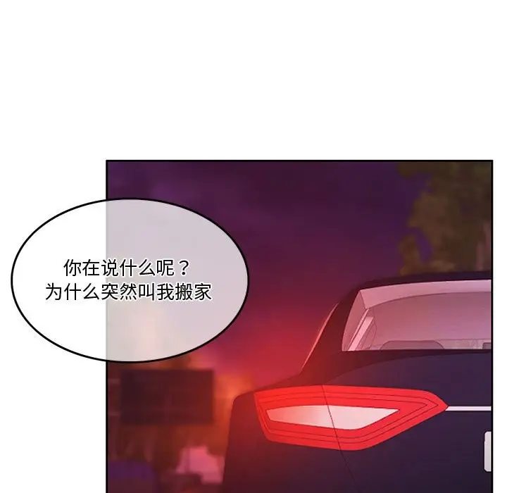 漫画《怀孕契约》第5话第127张图