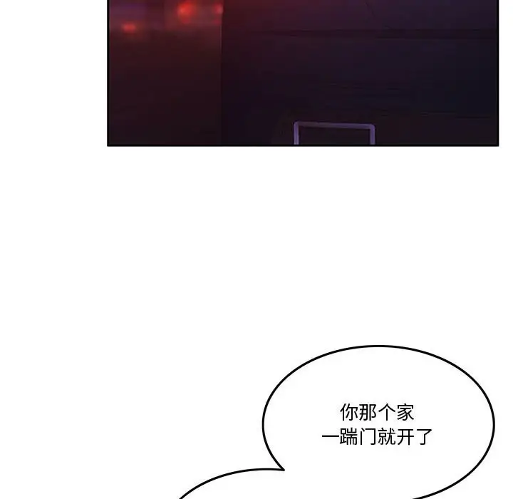 漫画《怀孕契约》第5话第128张图