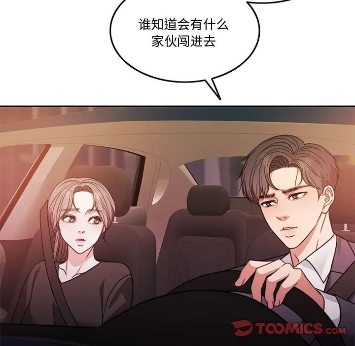 漫画《怀孕契约》第5话第129张图