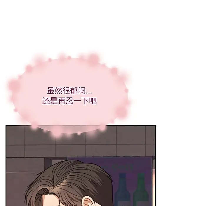漫画《怀孕契约》第5话第13张图