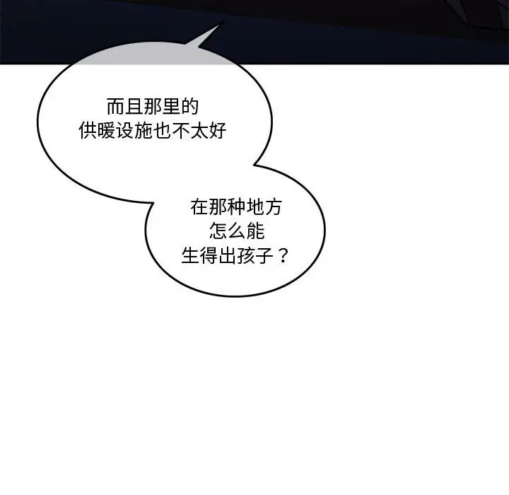 漫画《怀孕契约》第5话第130张图