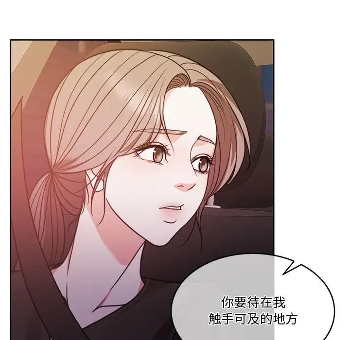 漫画《怀孕契约》第5话第131张图