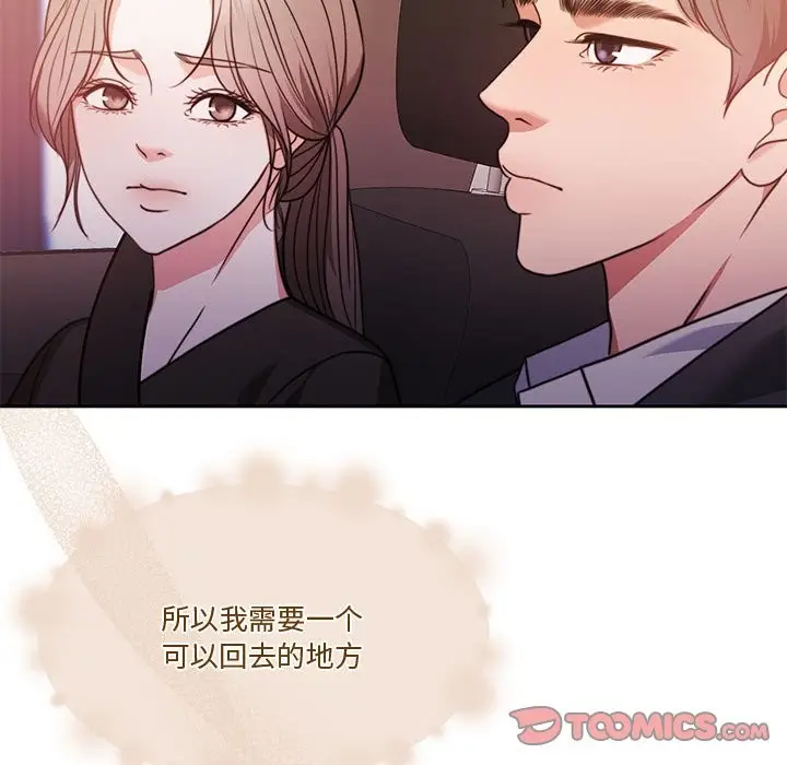 漫画《怀孕契约》第5话第135张图