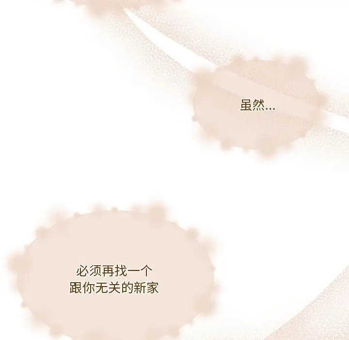 漫画《怀孕契约》第5话第136张图