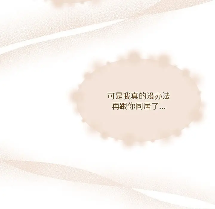 漫画《怀孕契约》第5话第137张图
