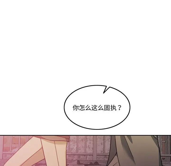 漫画《怀孕契约》第5话第143张图